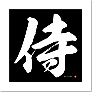 Japanese Kanji SAMURAI Calligraphy Character Art *White Letter* Posters and Art